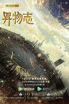 异物志(2022) 1080P, 10.82G